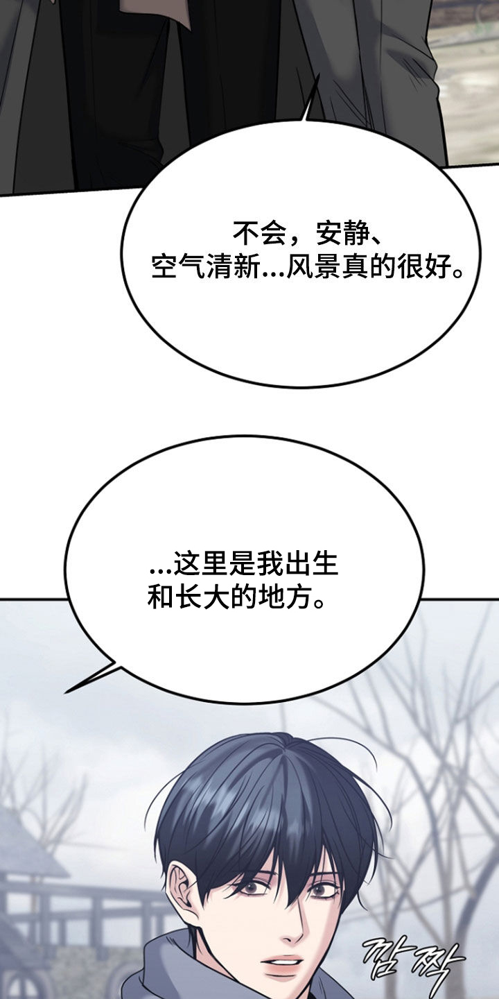 死亡不是我的解脱漫画,第141章：【第二季】休假2图