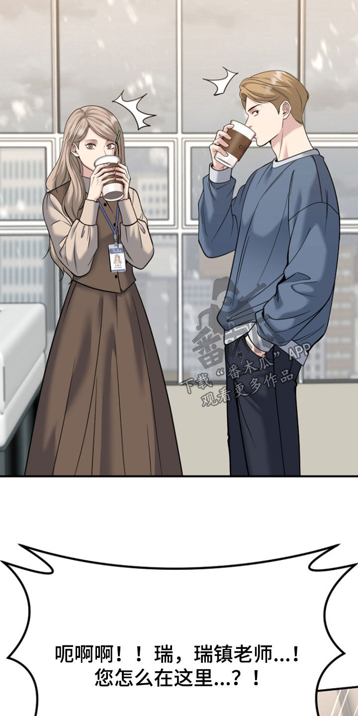 死亡不是我的解脱漫画,第141章：【第二季】休假3图