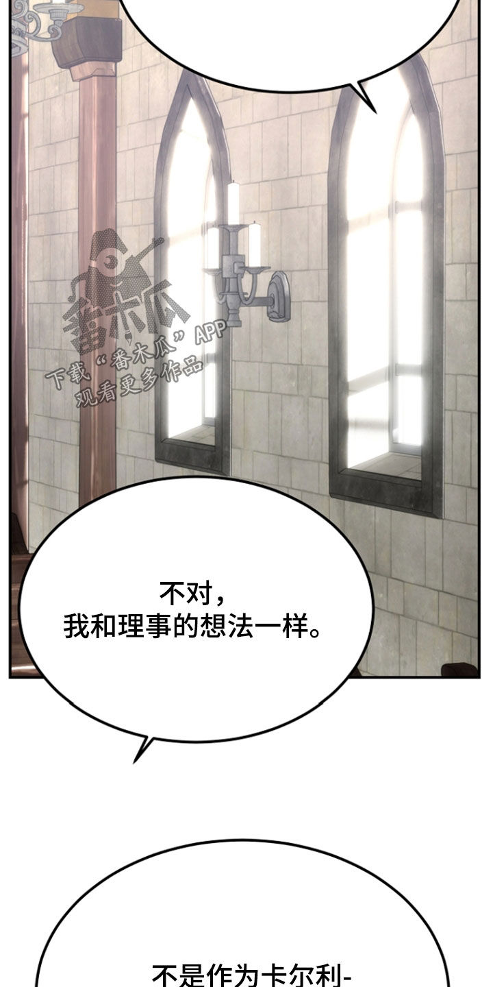 死亡不是我的解脱漫画,第142章：【第二季完结】像是结婚1图