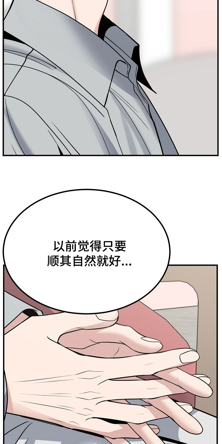 死亡不是我的解脱漫画,第140章：【第二季】还有很多时间4图