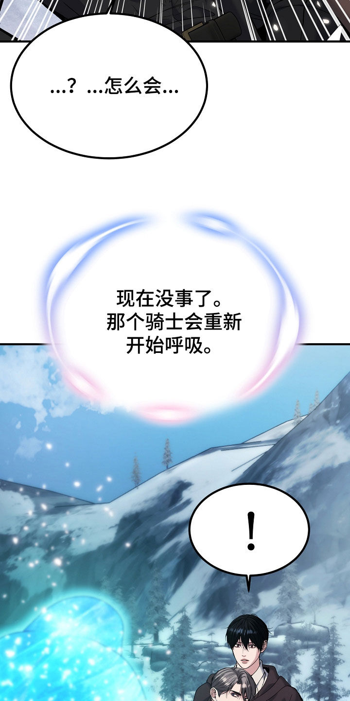 死亡不是我的解脱漫画,第139章：【第二季】最后的选择3图