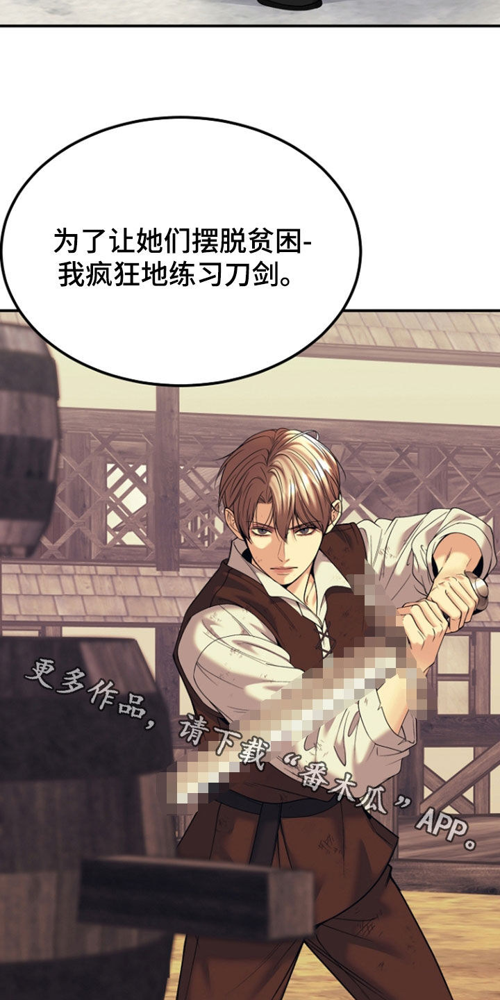 死亡不是我的解脱漫画,第141章：【第二季】休假5图
