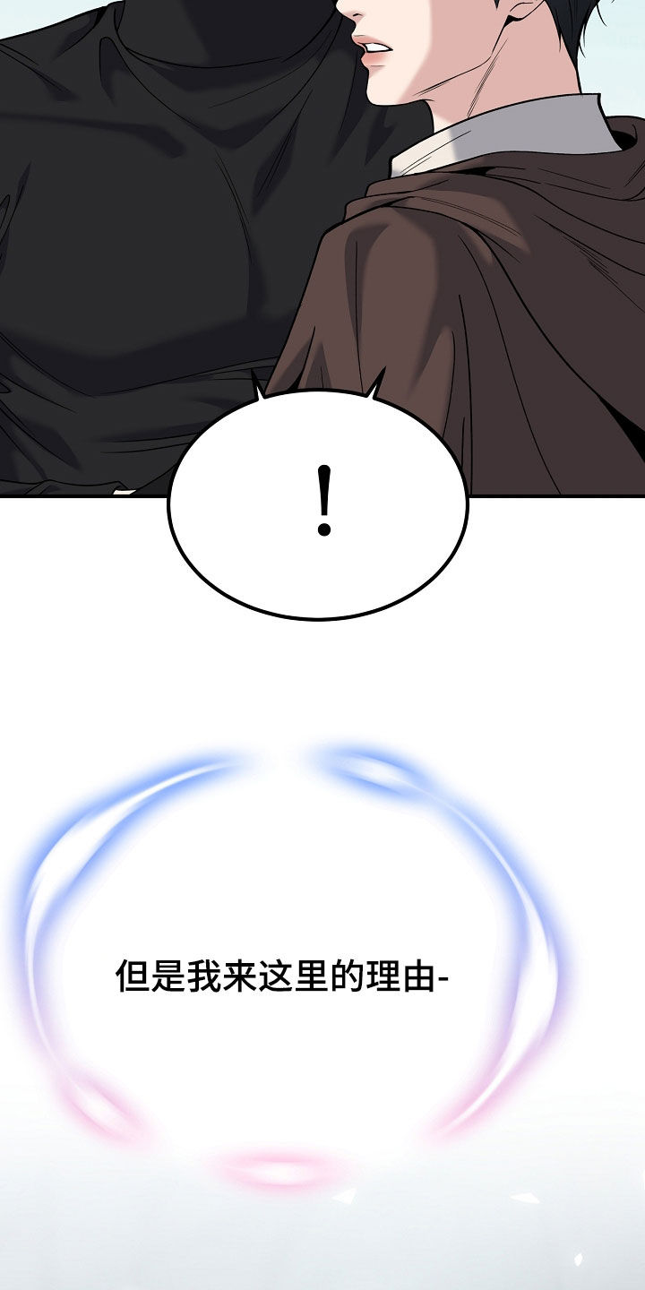 死亡不是我的解脱漫画,第139章：【第二季】最后的选择3图