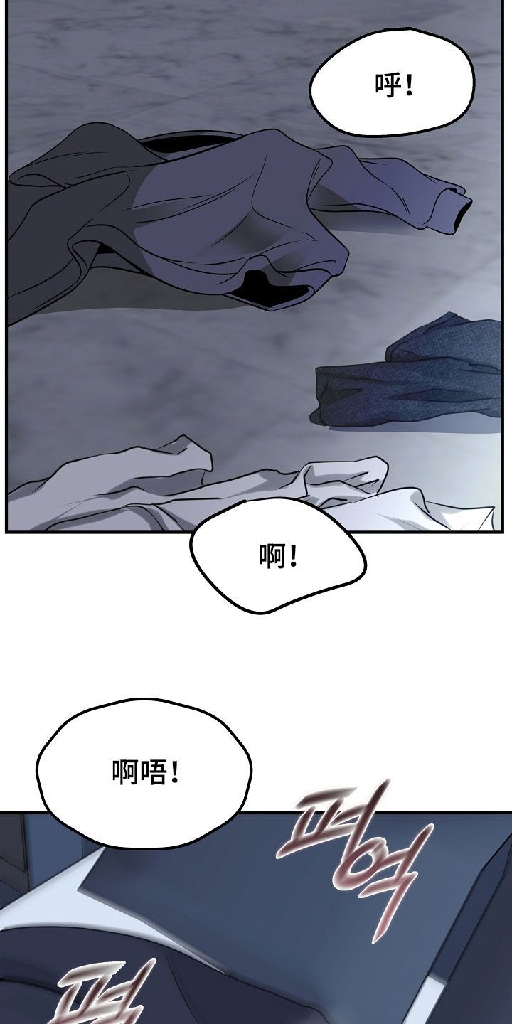 死亡不是我的解脱漫画,第140章：【第二季】还有很多时间4图