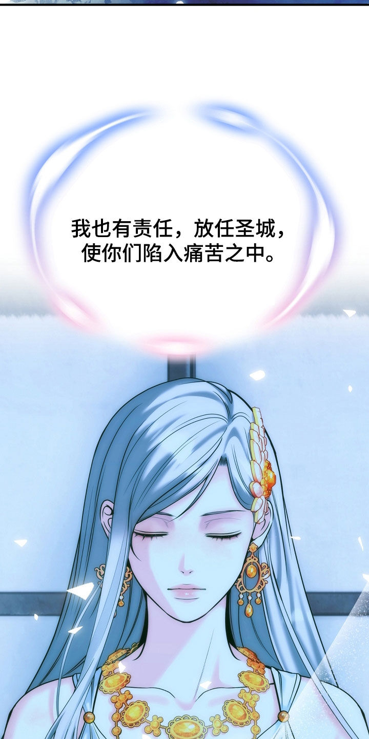 死亡不是我的解脱漫画,第139章：【第二季】最后的选择5图