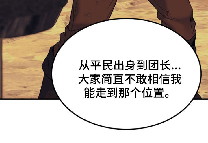 死亡不是我的解脱漫画,第141章：【第二季】休假1图