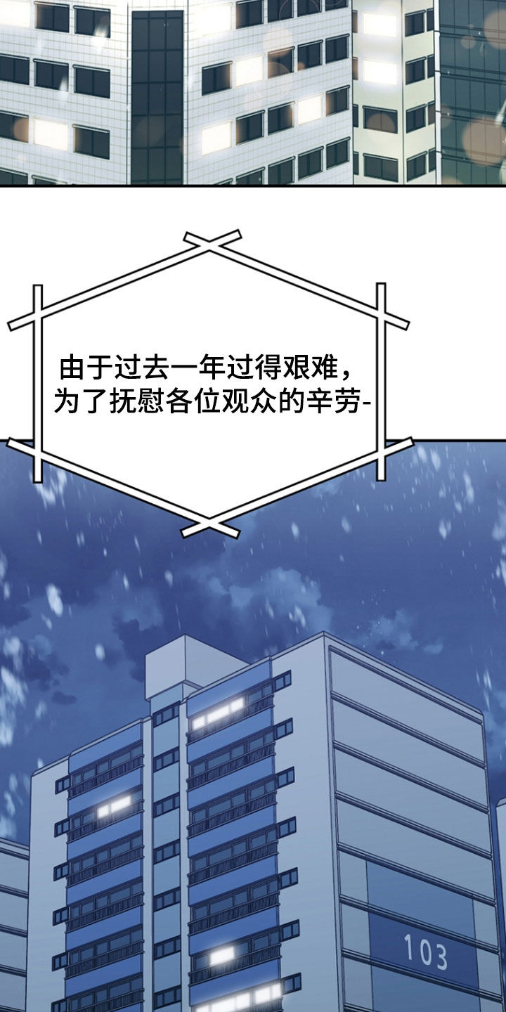 死亡不是我的解脱漫画,第141章：【第二季】休假5图
