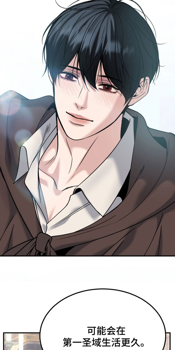 死亡不是我的解脱漫画,第142章：【第二季完结】像是结婚5图