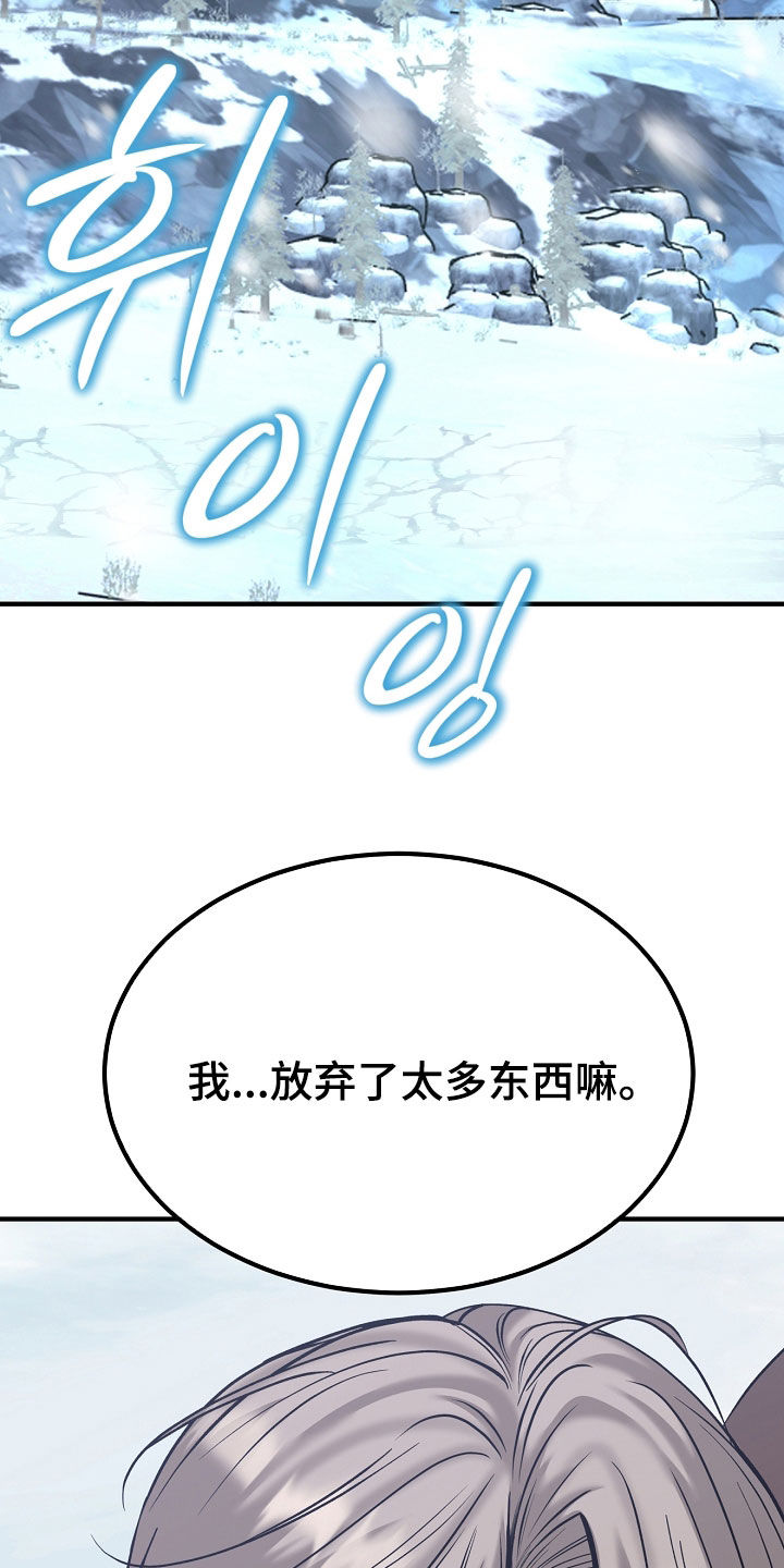 死亡不是我的解脱漫画,第139章：【第二季】最后的选择5图