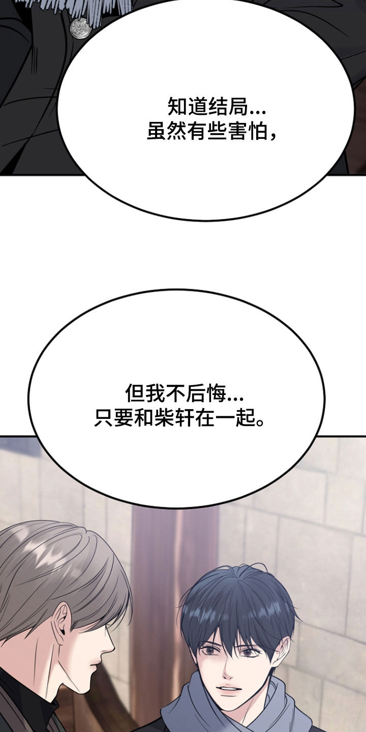 死亡不是我的解脱漫画,第142章：【第二季完结】像是结婚3图