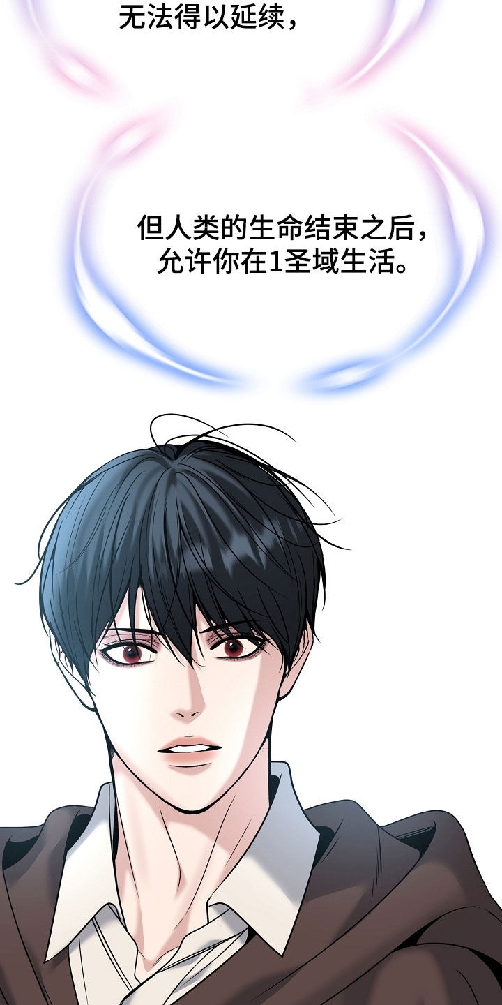 死亡不是我的解脱漫画,第139章：【第二季】最后的选择2图