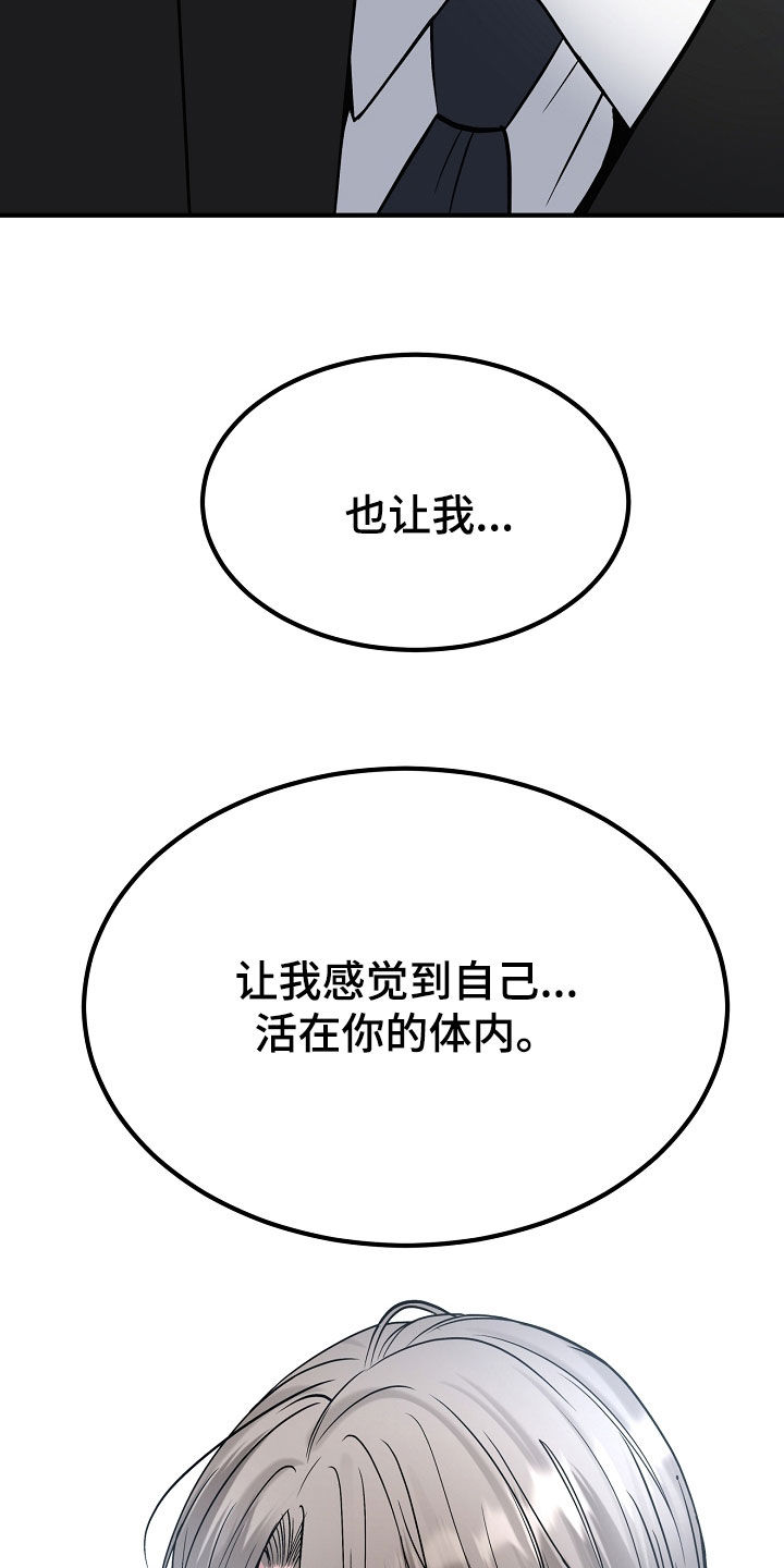 死亡不是我的解脱漫画,第140章：【第二季】还有很多时间2图