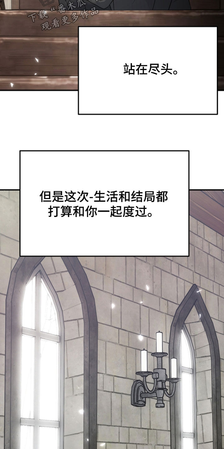 死亡不是我的解脱漫画,第142章：【第二季完结】像是结婚2图