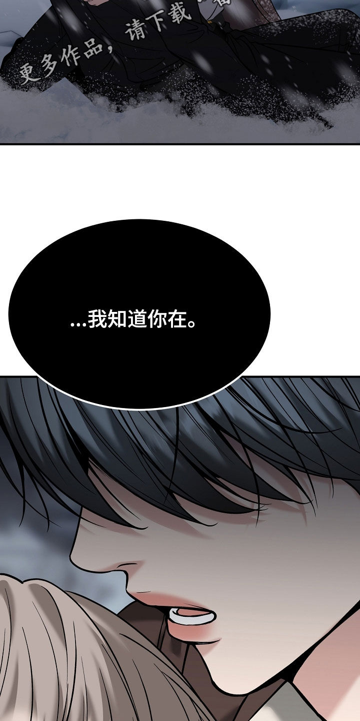 死亡不是我的解脱漫画,第139章：【第二季】最后的选择2图