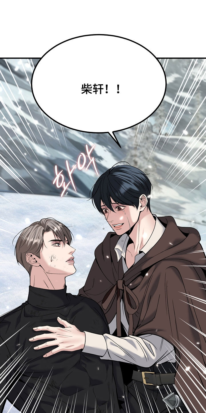 死亡不是我的解脱漫画,第139章：【第二季】最后的选择2图