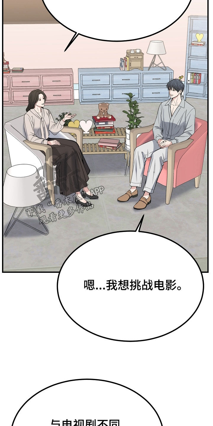 死亡不是我的解脱漫画,第140章：【第二季】还有很多时间4图