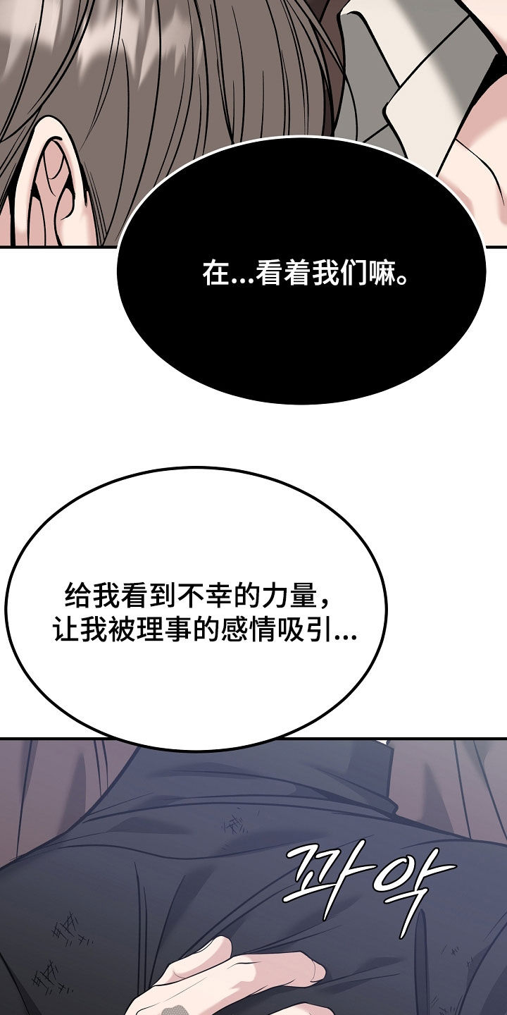 死亡不是我的解脱漫画,第139章：【第二季】最后的选择3图