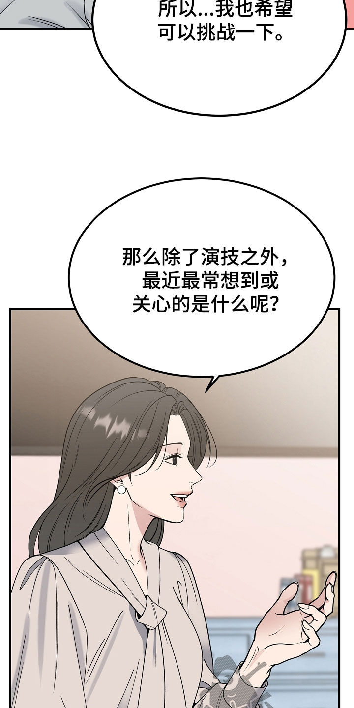 死亡不是我的解脱漫画,第140章：【第二季】还有很多时间2图