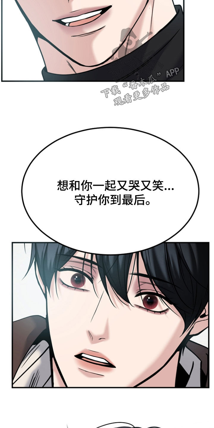 死亡不是我的解脱漫画,第142章：【第二季完结】像是结婚4图