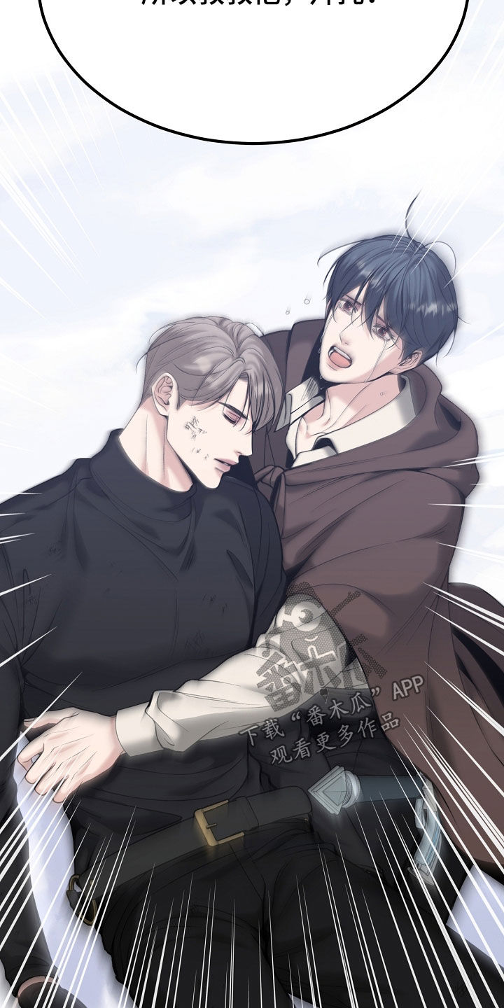 死亡不是我的解脱漫画,第139章：【第二季】最后的选择2图