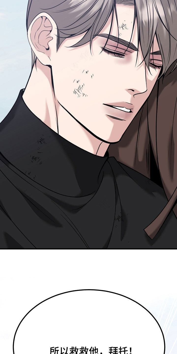 死亡不是我的解脱漫画,第139章：【第二季】最后的选择1图