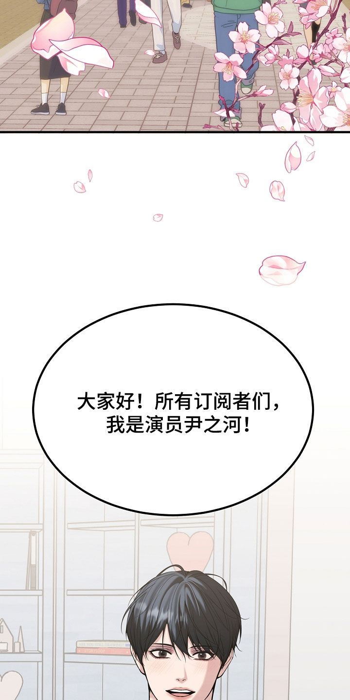 死亡不是我的解脱漫画,第139章：【第二季】最后的选择2图