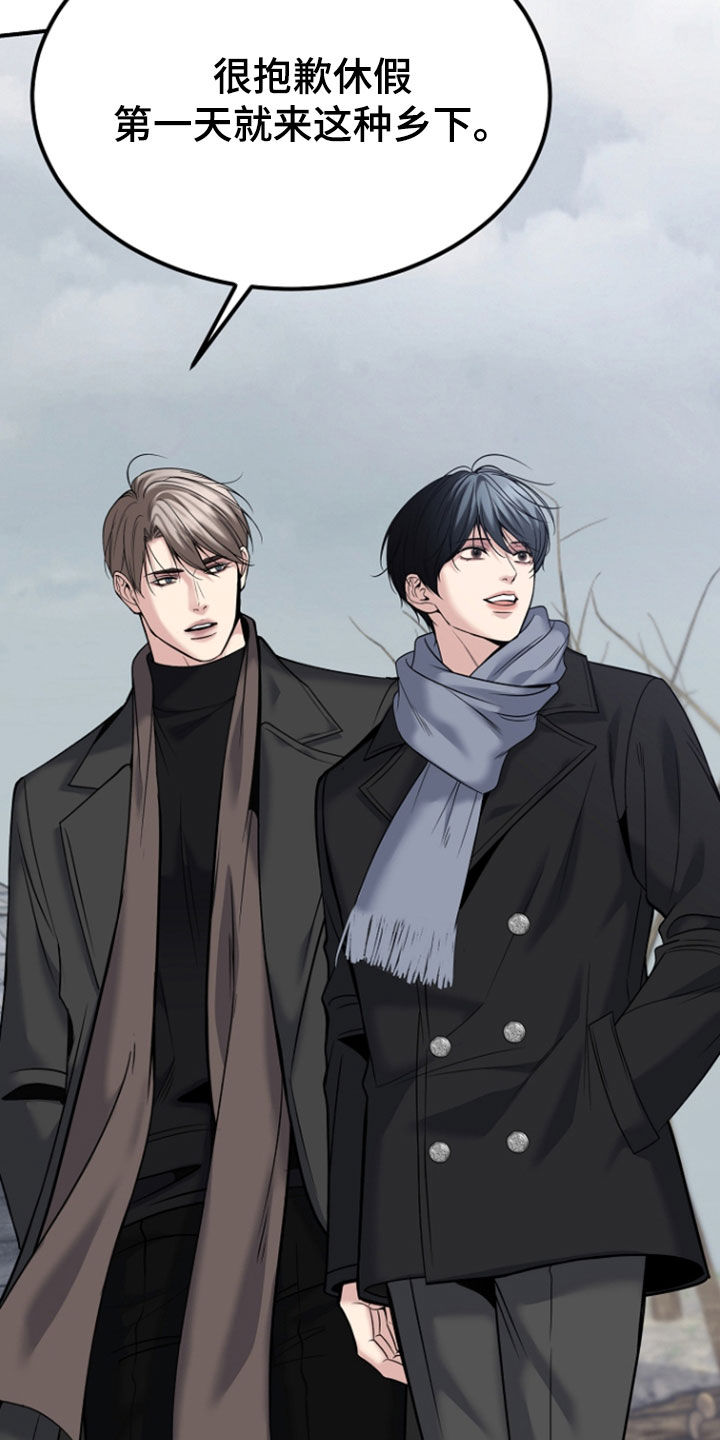 死亡不是我的解脱漫画,第141章：【第二季】休假1图