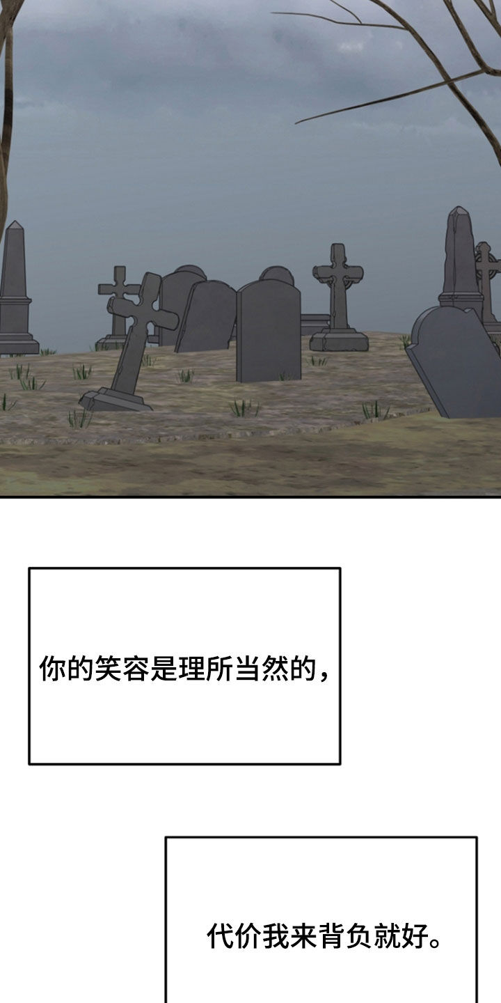 死亡不是我的解脱漫画,第142章：【第二季完结】像是结婚5图