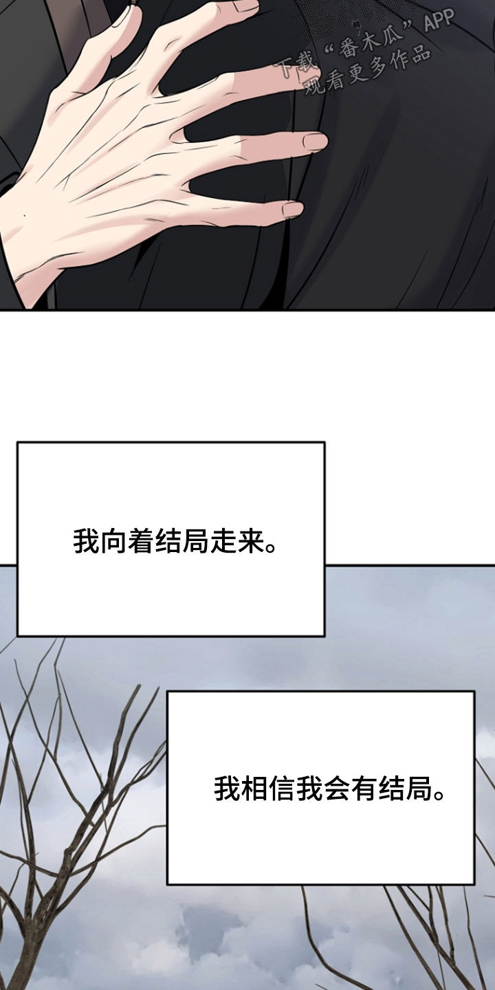 死亡不是我的解脱漫画,第142章：【第二季完结】像是结婚4图