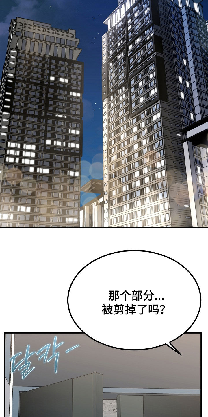 死亡不是我的解脱漫画,第140章：【第二季】还有很多时间1图