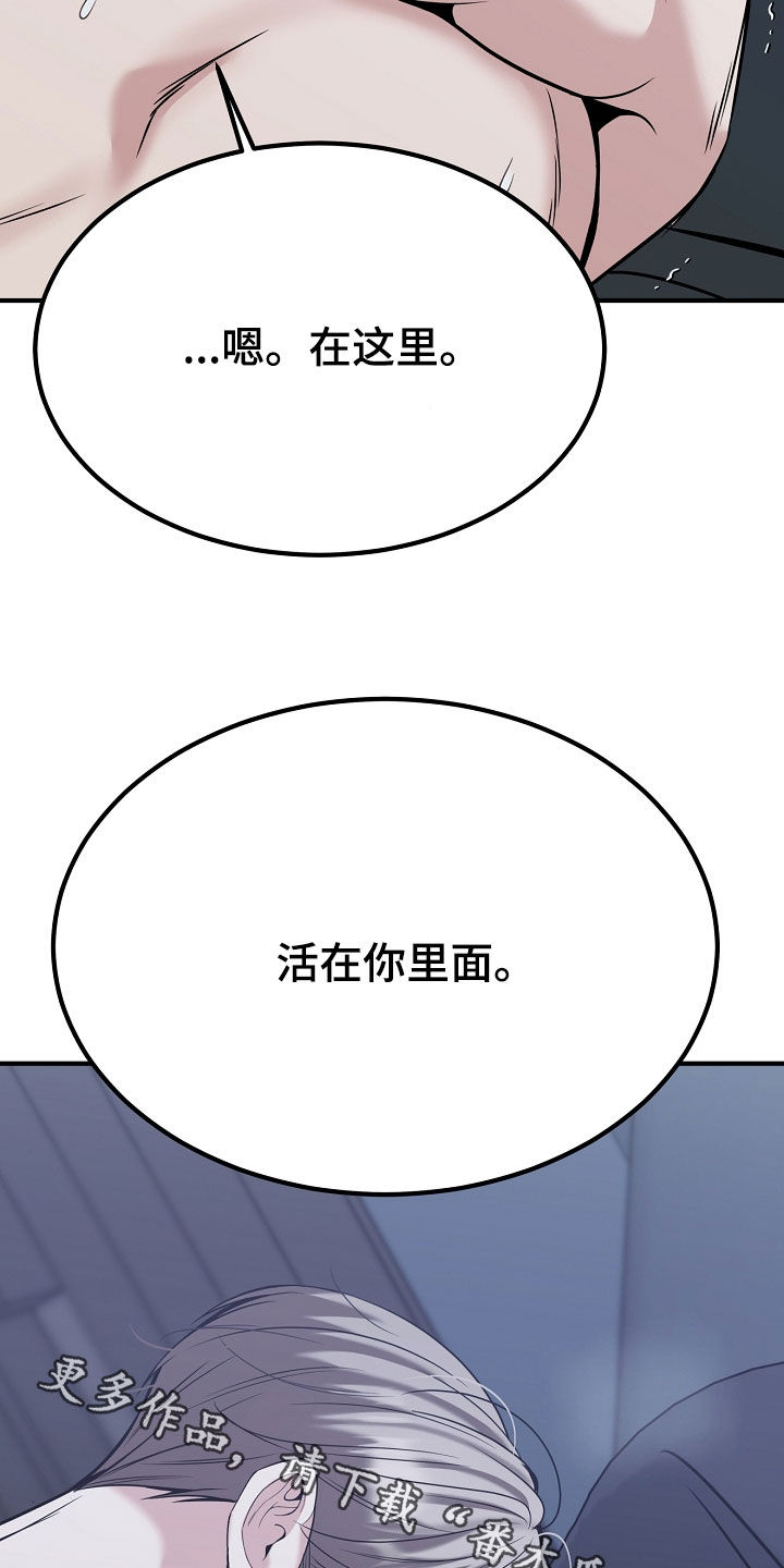 死亡不是我的解脱漫画,第140章：【第二季】还有很多时间3图
