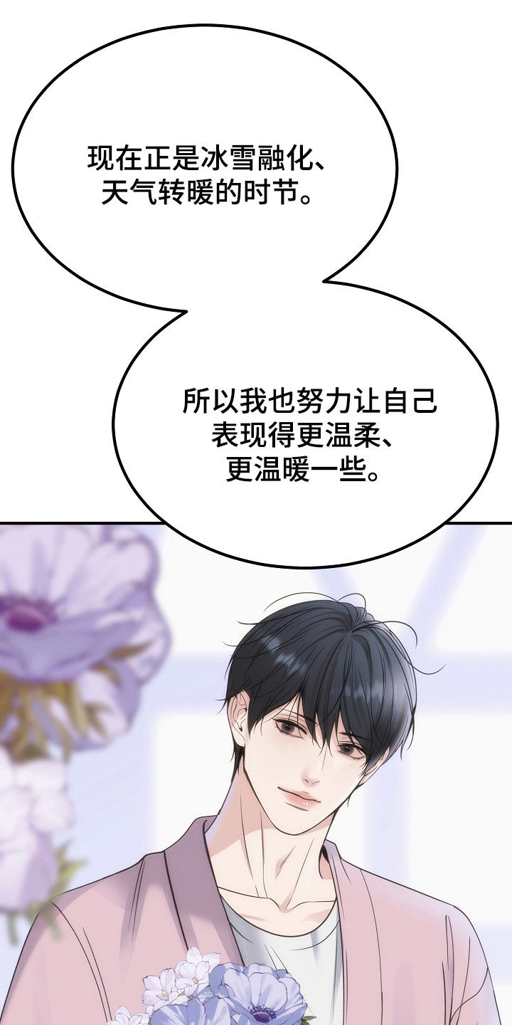 死亡不是我的解脱漫画,第140章：【第二季】还有很多时间1图
