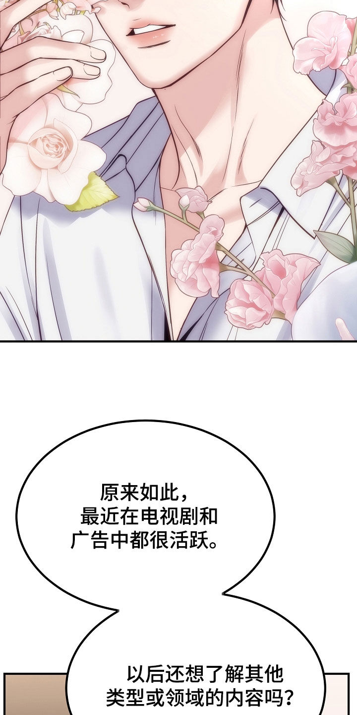 死亡不是我的解脱漫画,第140章：【第二季】还有很多时间3图