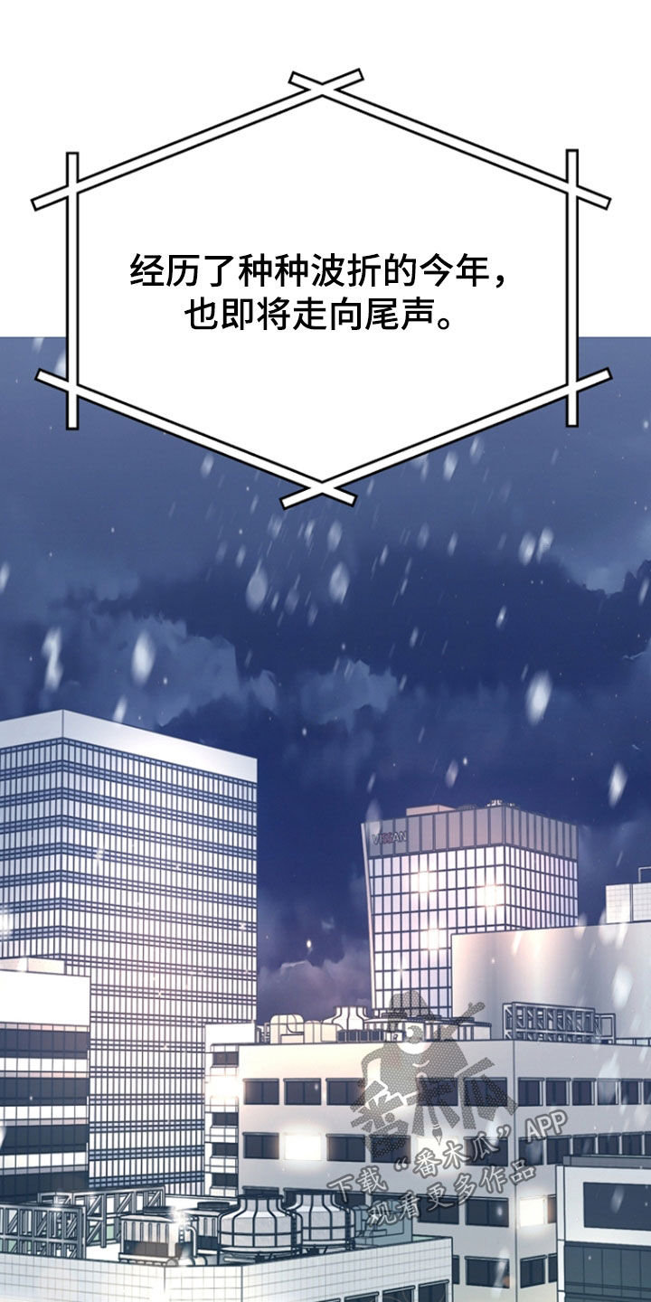 死亡不是我的解脱漫画,第141章：【第二季】休假4图