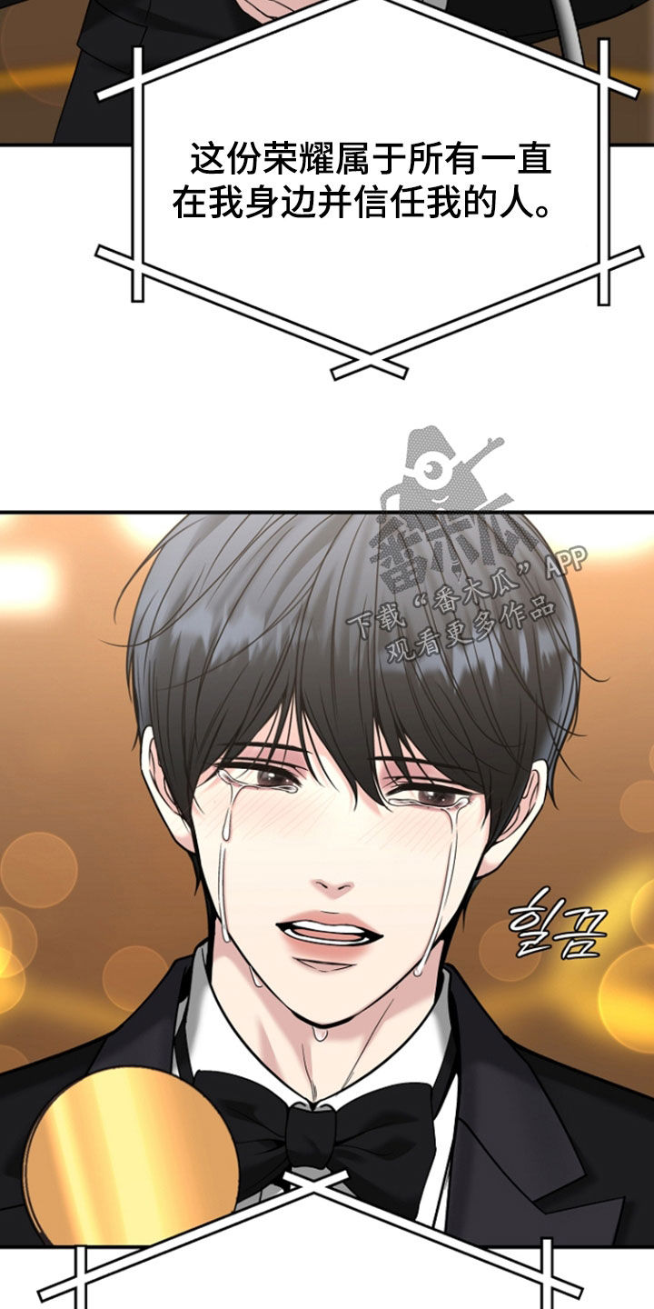 死亡不是我的解脱漫画,第141章：【第二季】休假1图