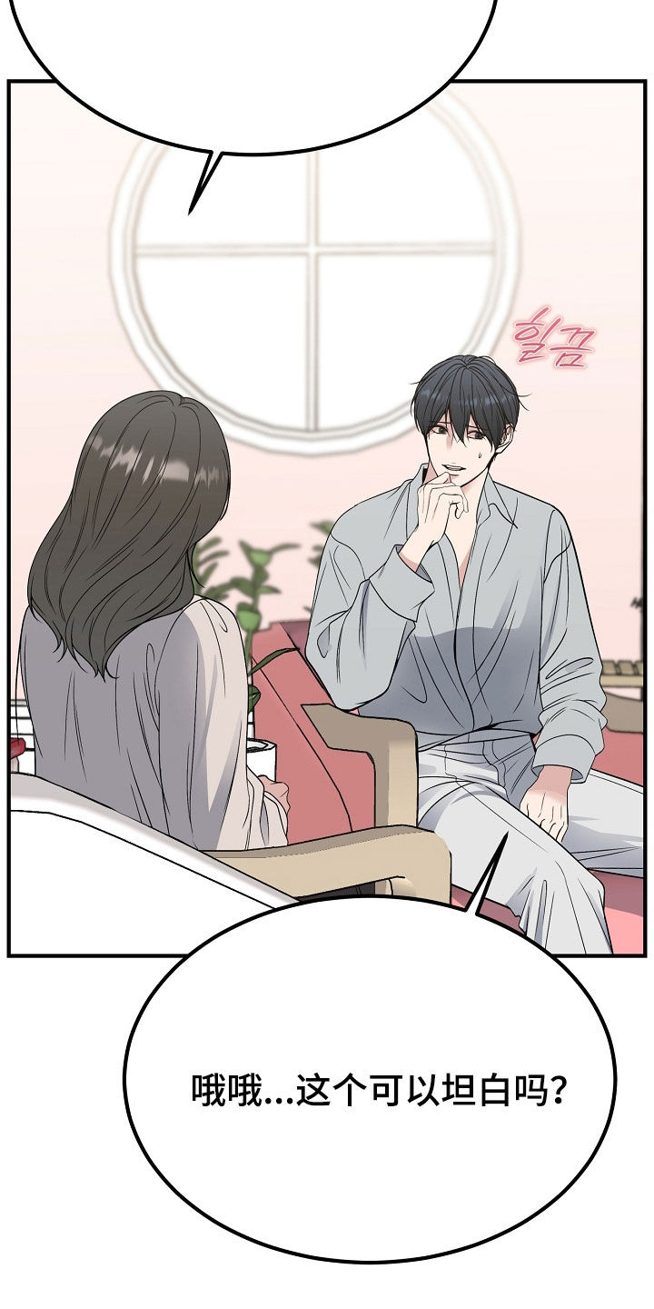 死亡不是我的解脱漫画,第140章：【第二季】还有很多时间2图