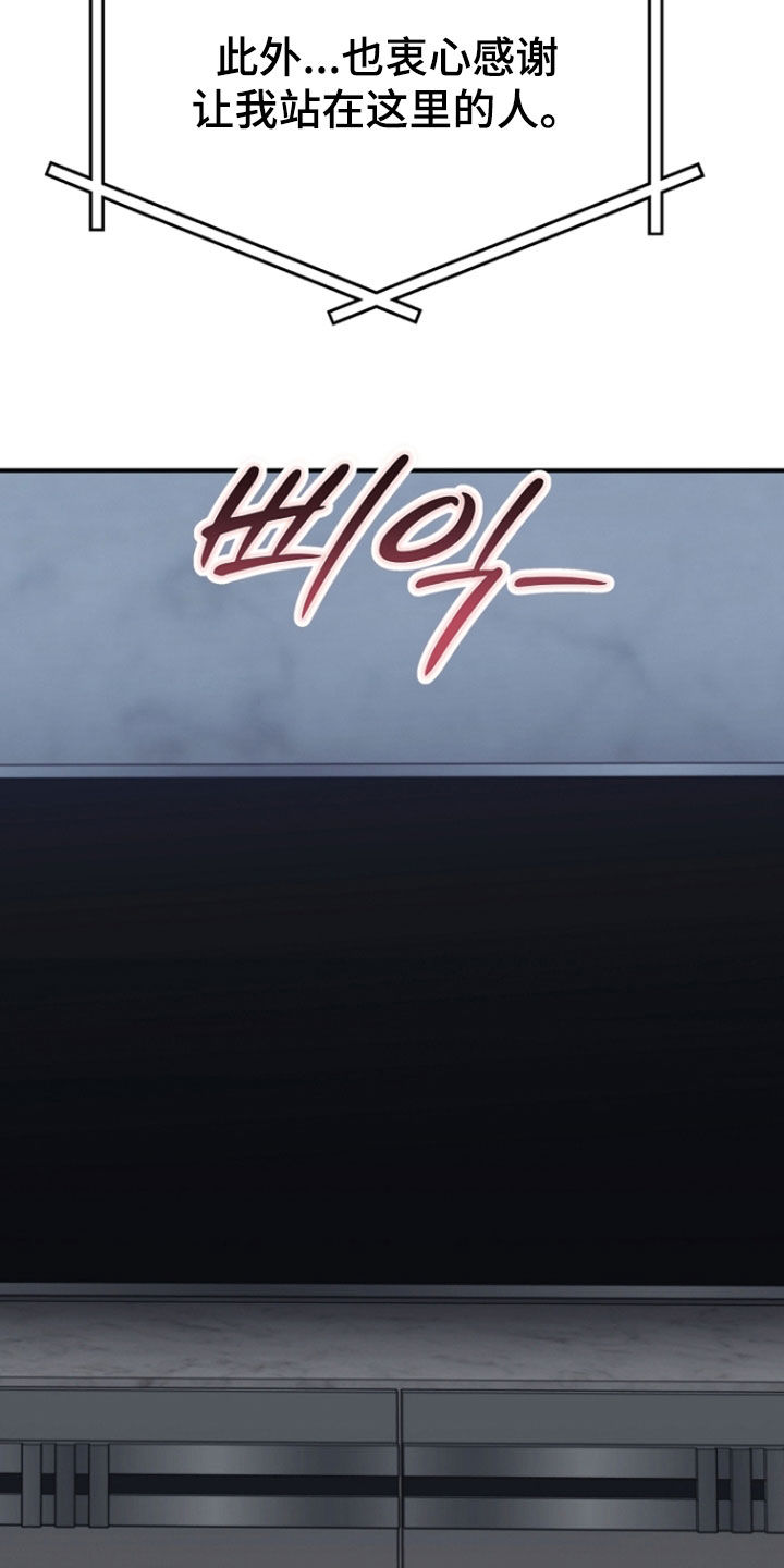 死亡不是我的解脱漫画,第141章：【第二季】休假2图