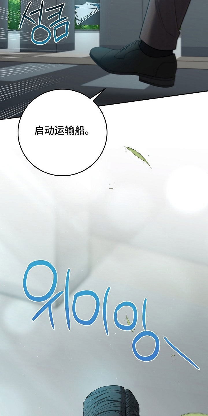 异热共生漫画,第100章：演讲2图
