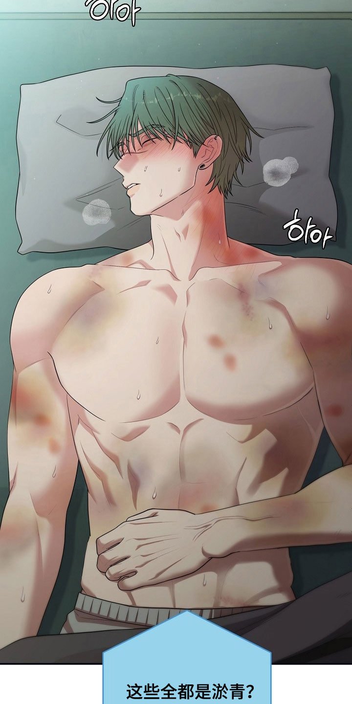 异热共生漫画,第100章：演讲5图