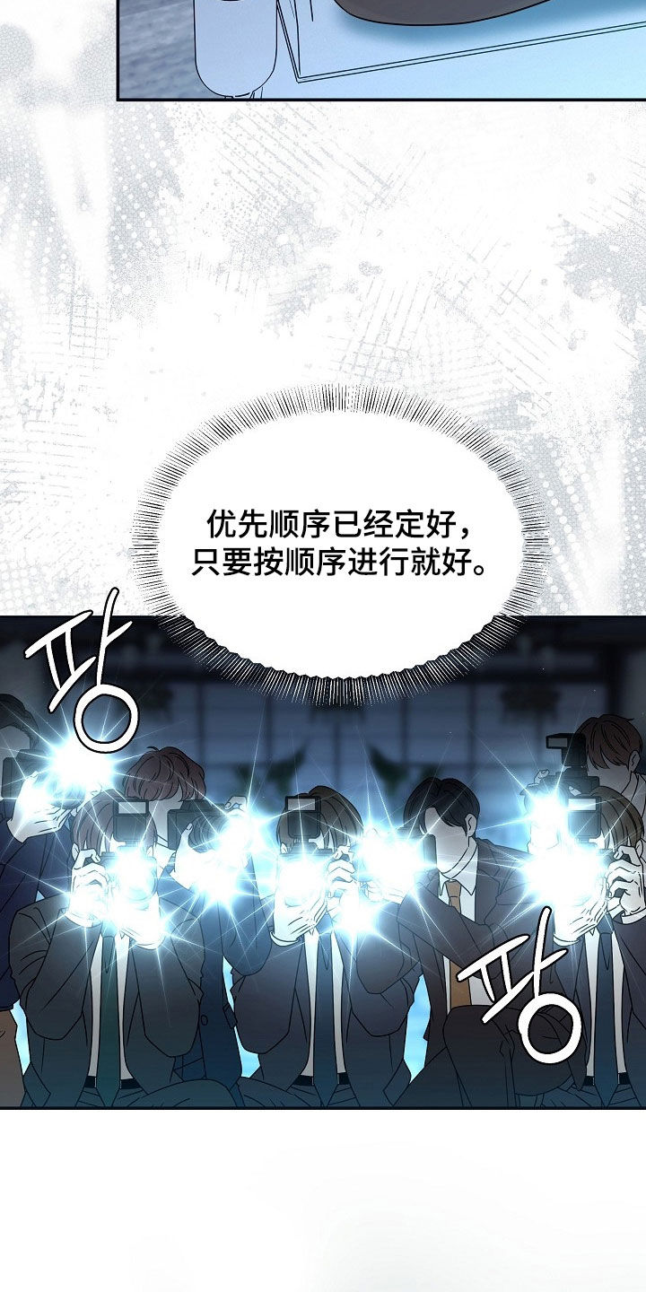 异热共生漫画,第100章：演讲2图