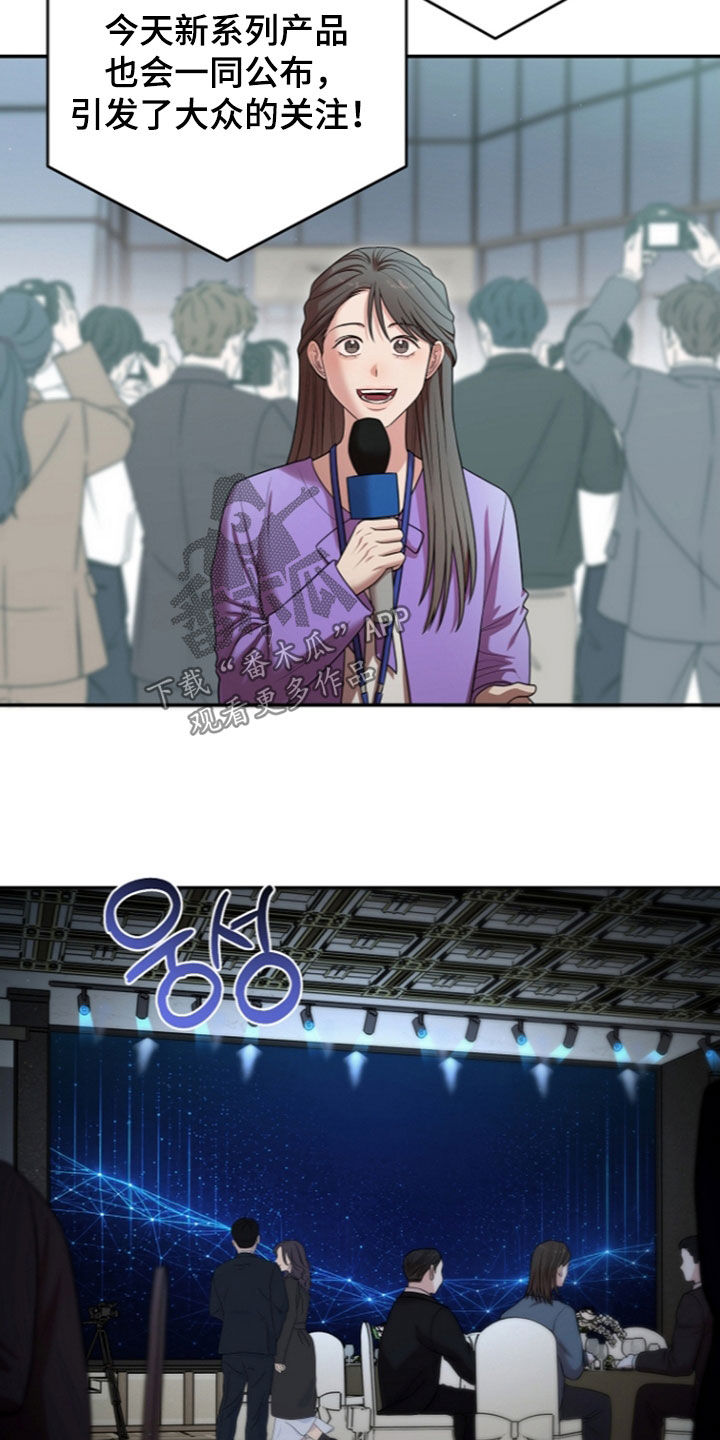 异热共生漫画,第99章：假装无事一样1图