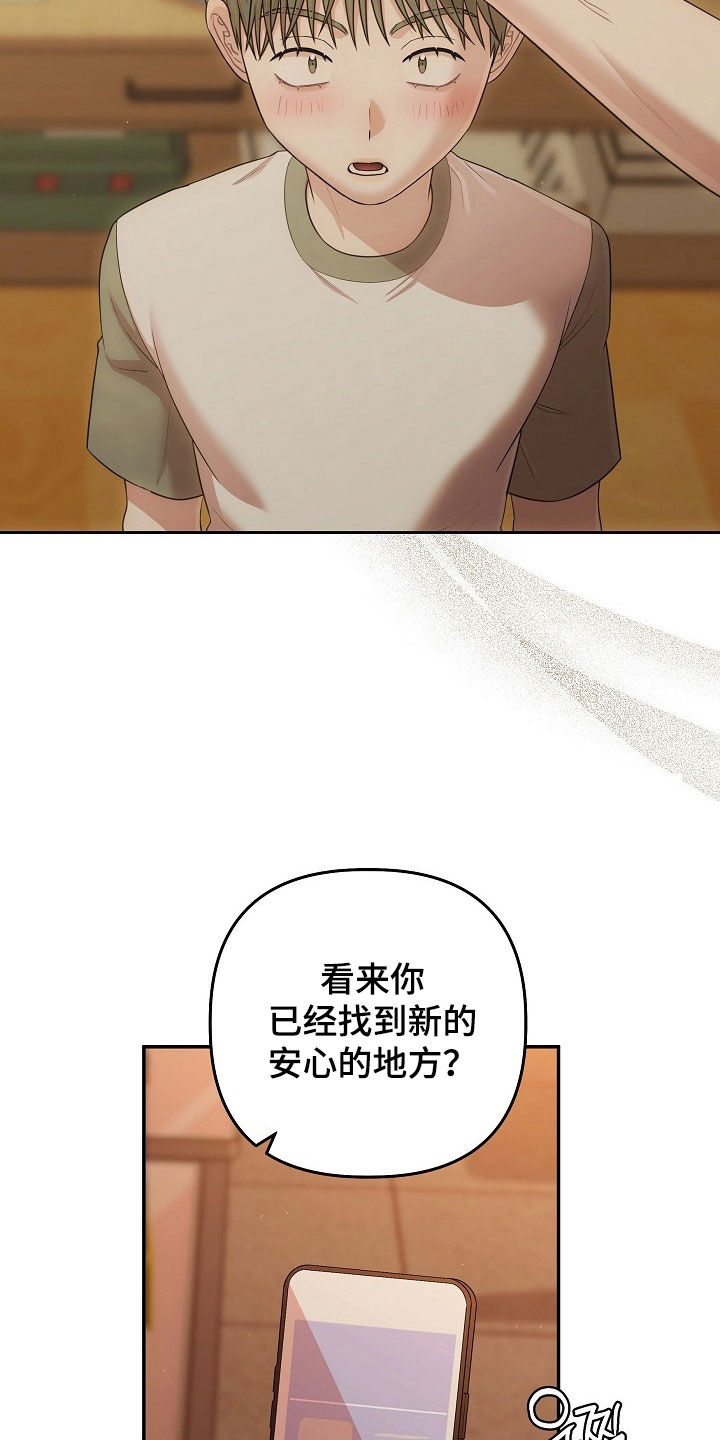 异时共生实验细节漫画,第97章：乖乖被我打4图