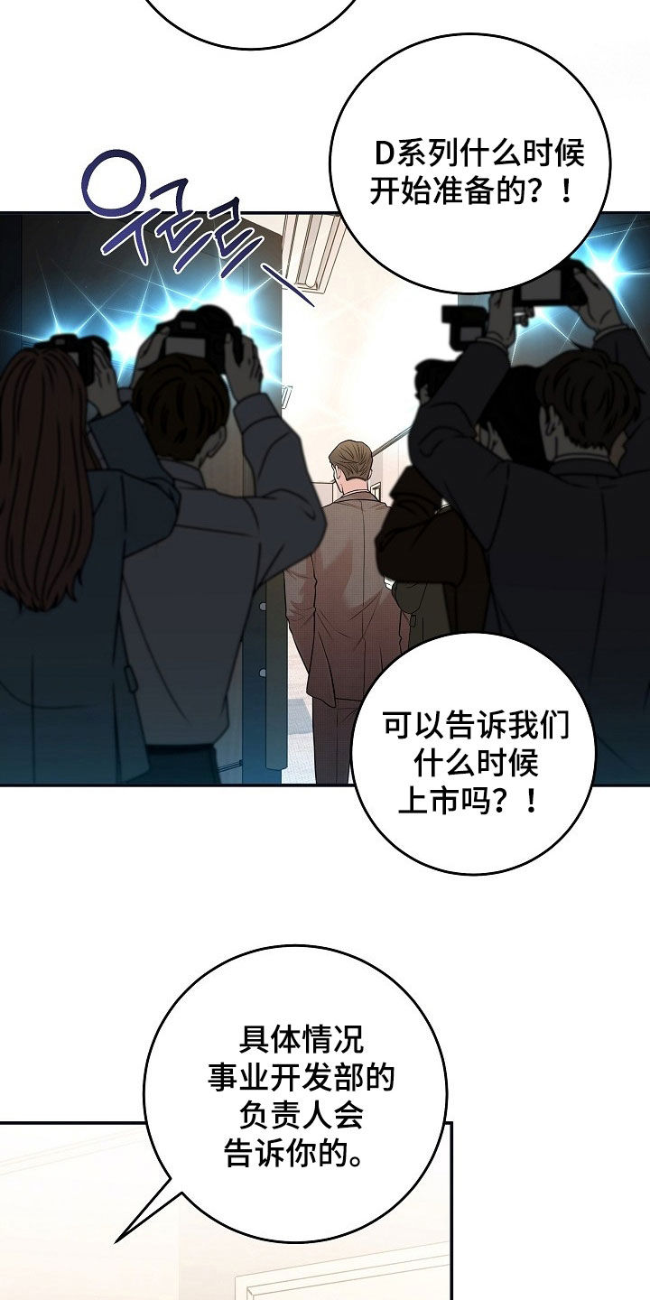 异热共生漫画,第100章：演讲3图