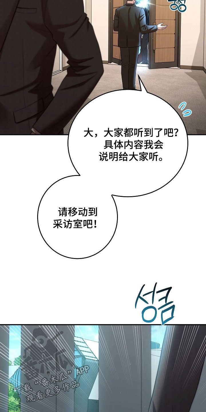 异热共生漫画,第100章：演讲1图