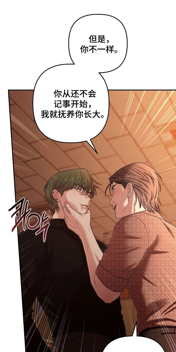 异火融合有什么作用漫画,第96章：你应该感谢我3图