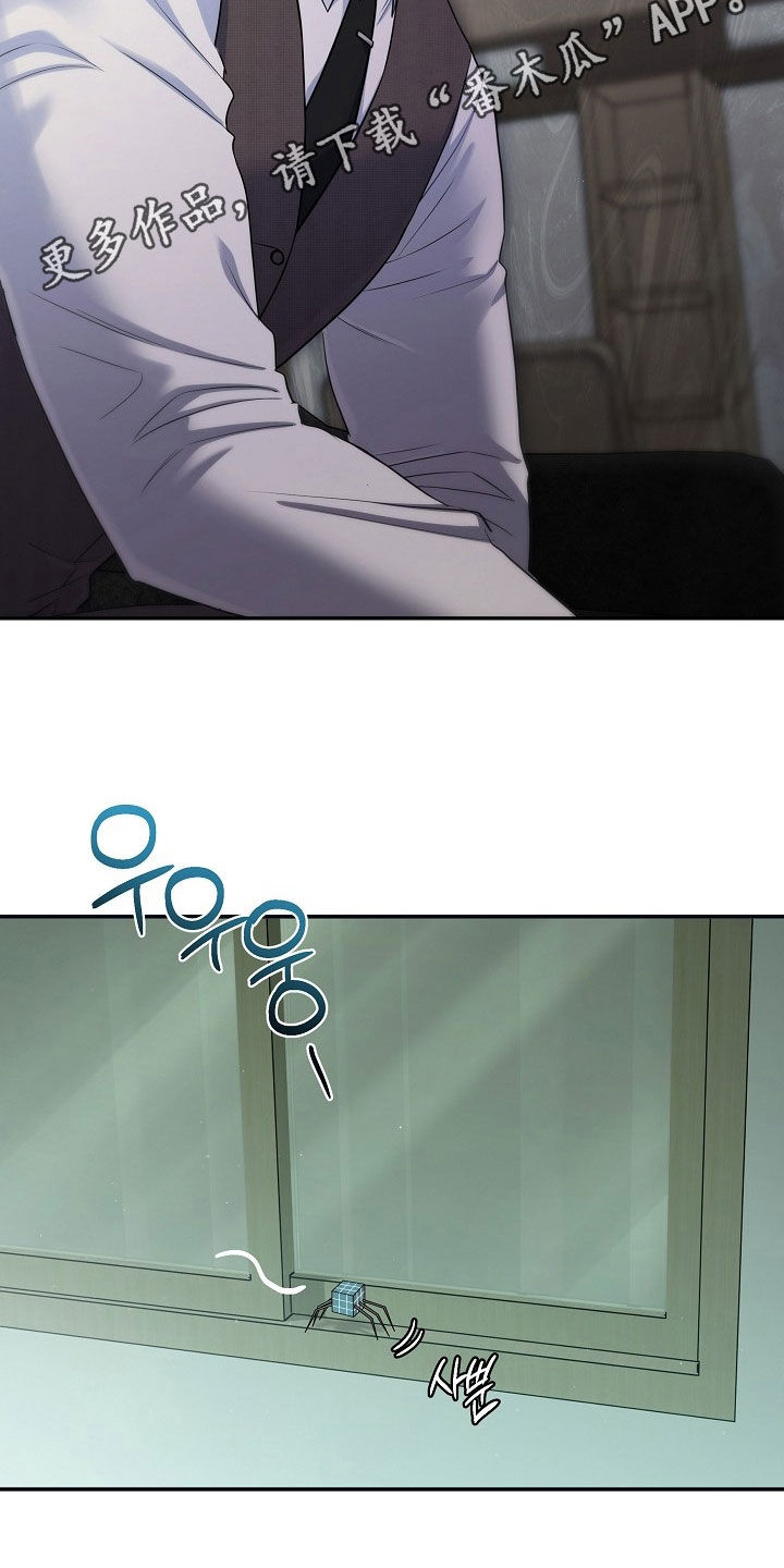 异热共生漫画,第100章：演讲2图
