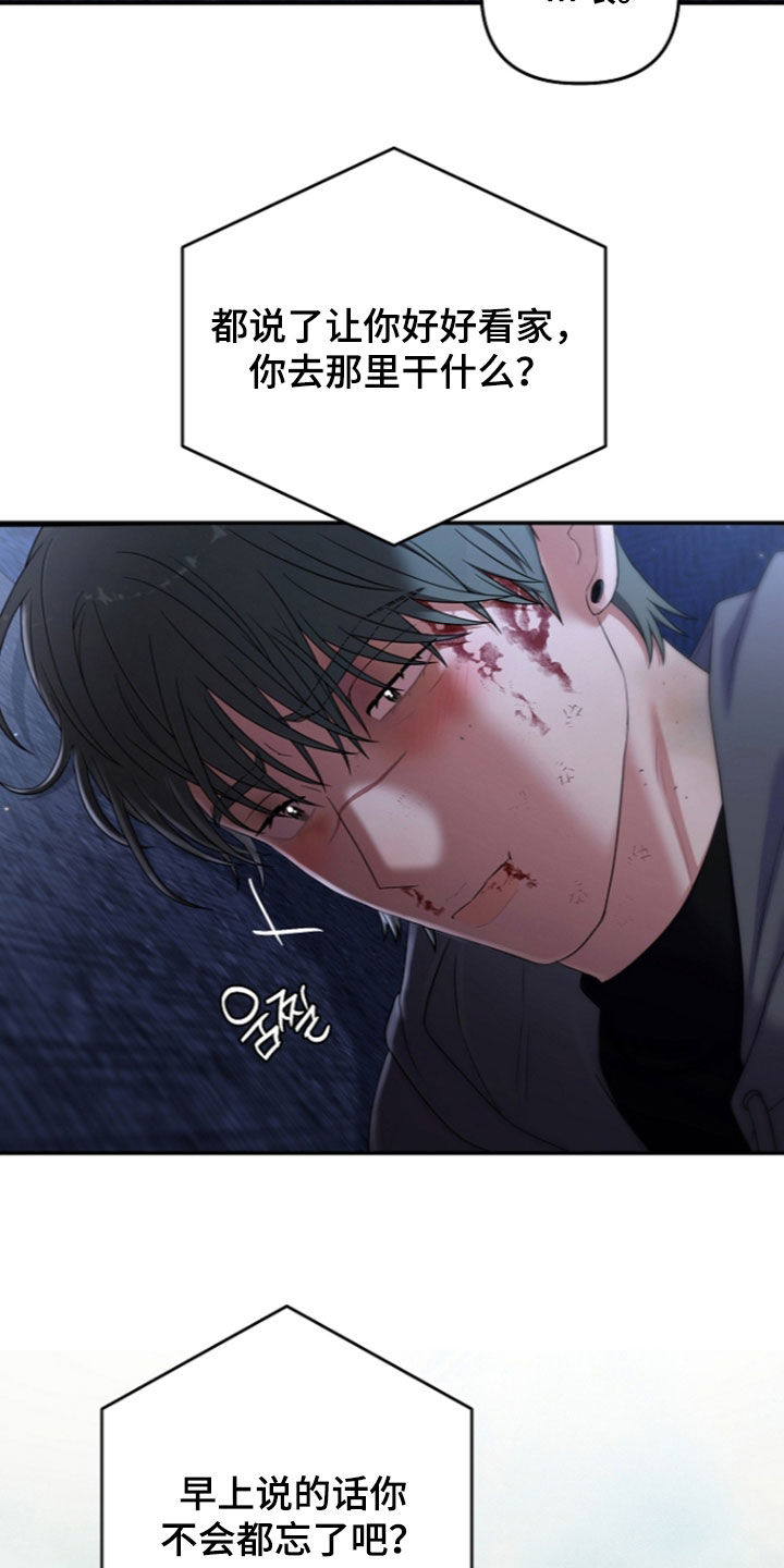 异热共生漫画,第98章：真的好累5图