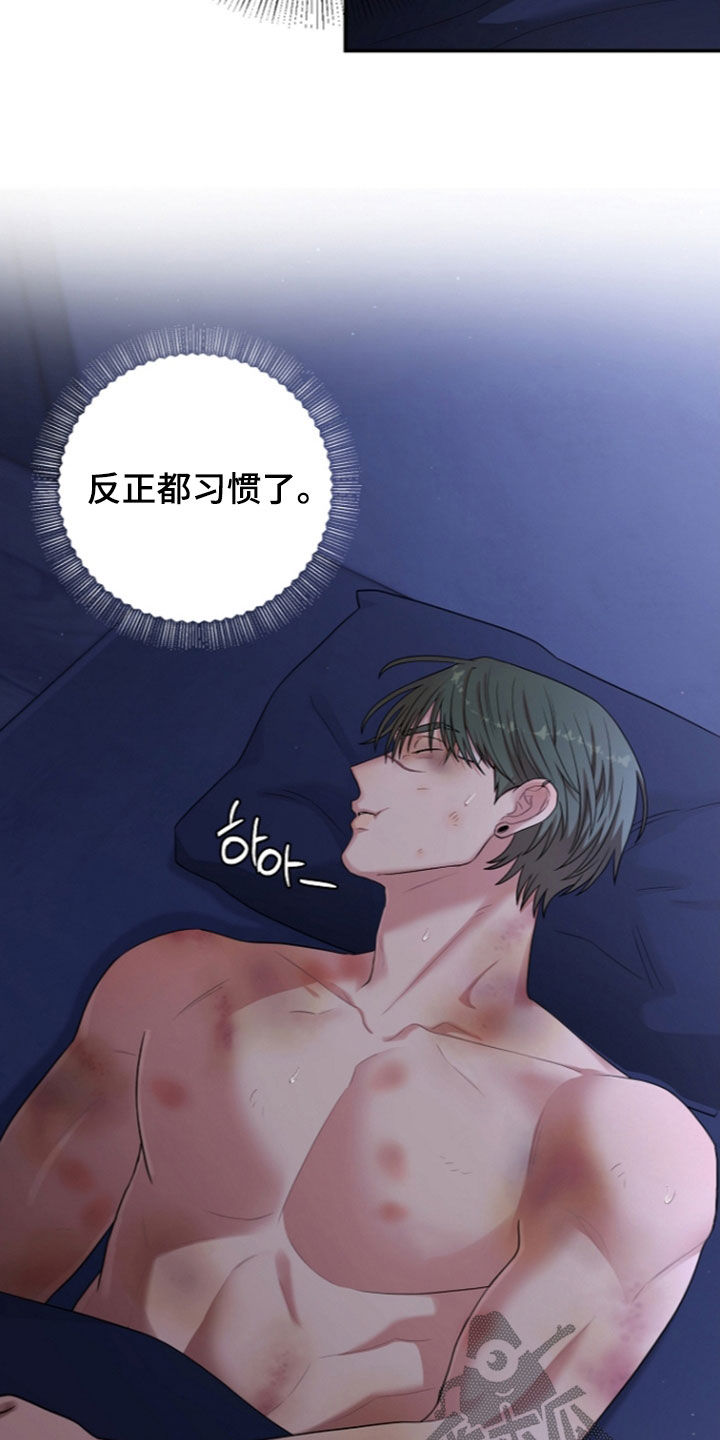 异热共生漫画,第99章：假装无事一样2图