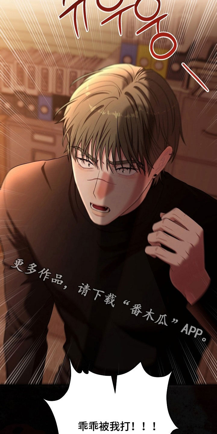 异火融合有什么作用漫画,第97章：乖乖被我打5图