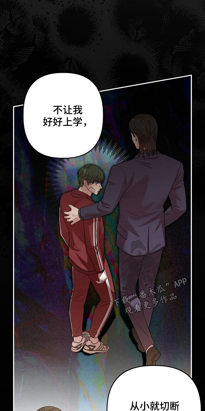 异火融合有什么作用漫画,第96章：你应该感谢我5图